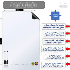 تخته وایت‌برد هوم اند فریج مدل H&F سایز 40.5x22.5 سانتی‌متر به همراه ماژیک و مگنت مجموعه 5 عددی
