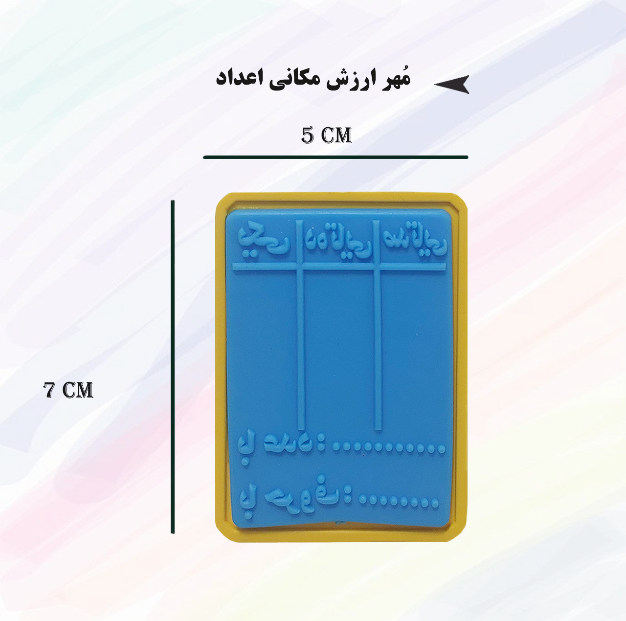 مهر کاکتوس طرح سال دوم ابتدایی کد 170163 مجموعه 4 عددی