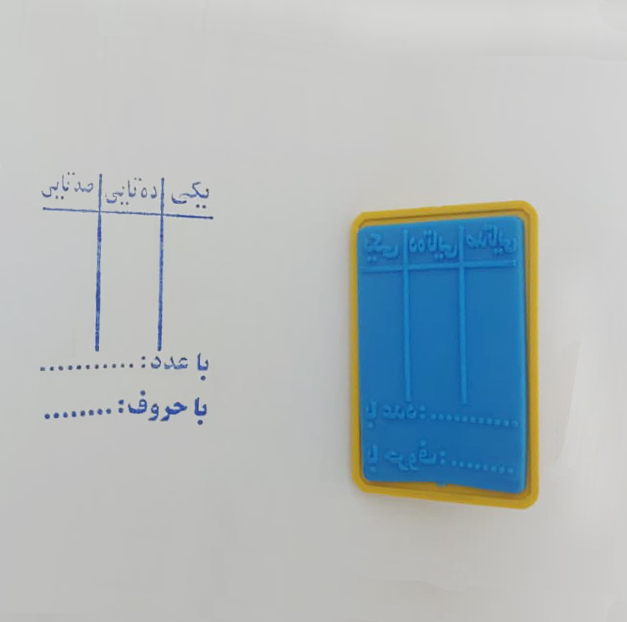 مهر کاکتوس طرح سال دوم ابتدایی کد 170163 مجموعه 4 عددی