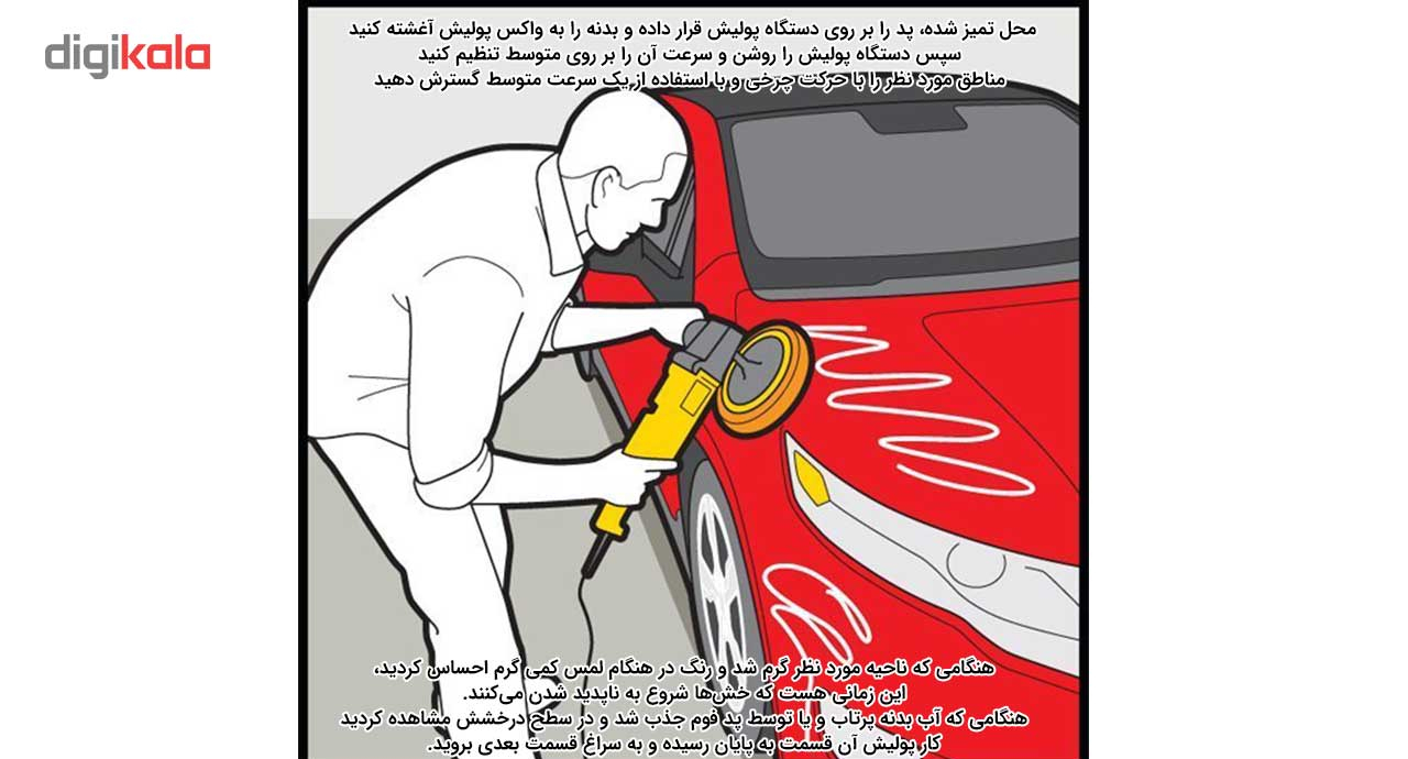 پولیش بدنه خودرو جلاسنج مدل نرم حجم 700 گرم