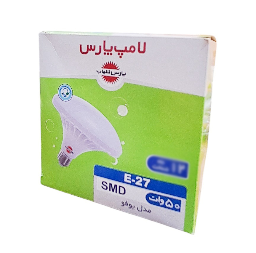 لامپ سفینه ای 50 وات پارس شهاب مدل یوفو پایه E27