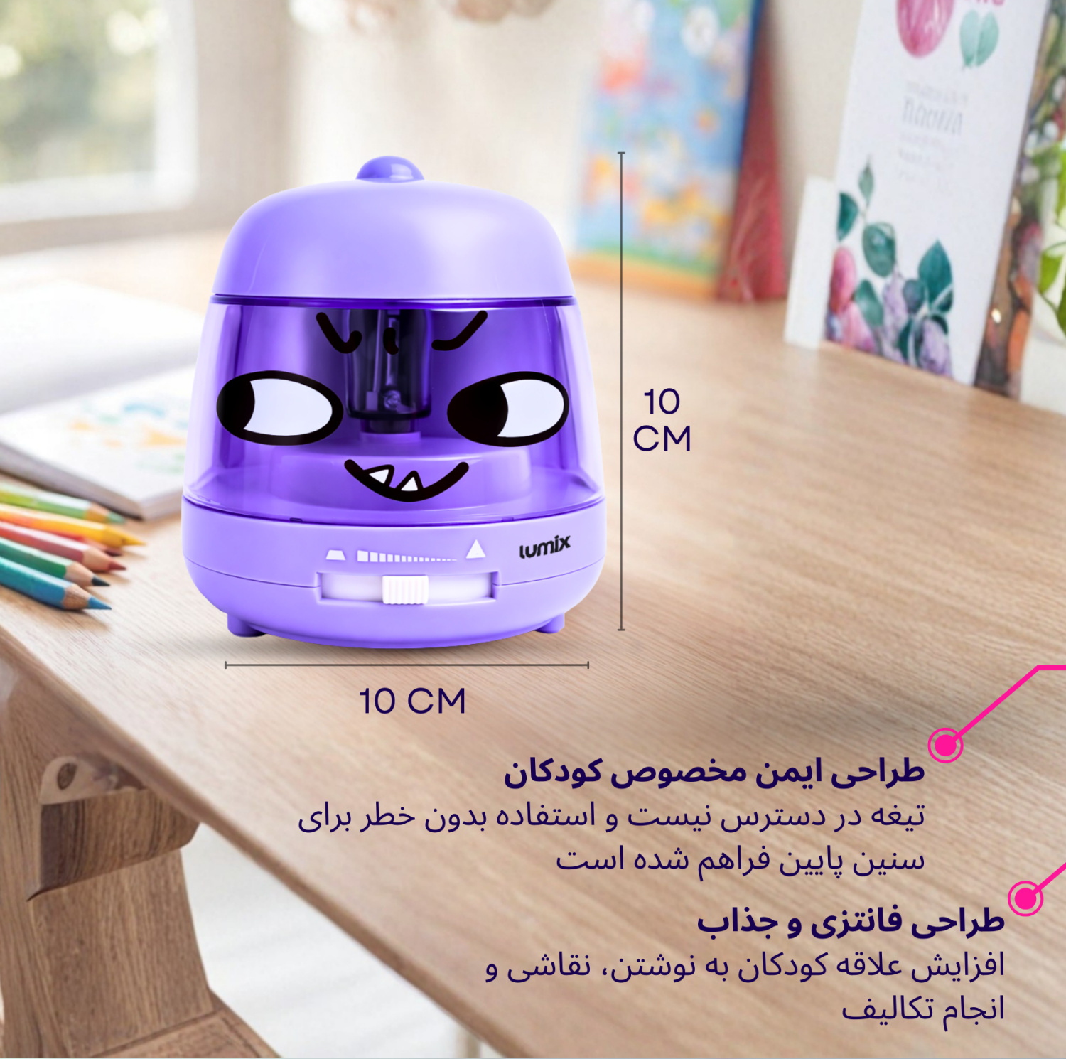 تراش برقی لومیکس مدل Monster002