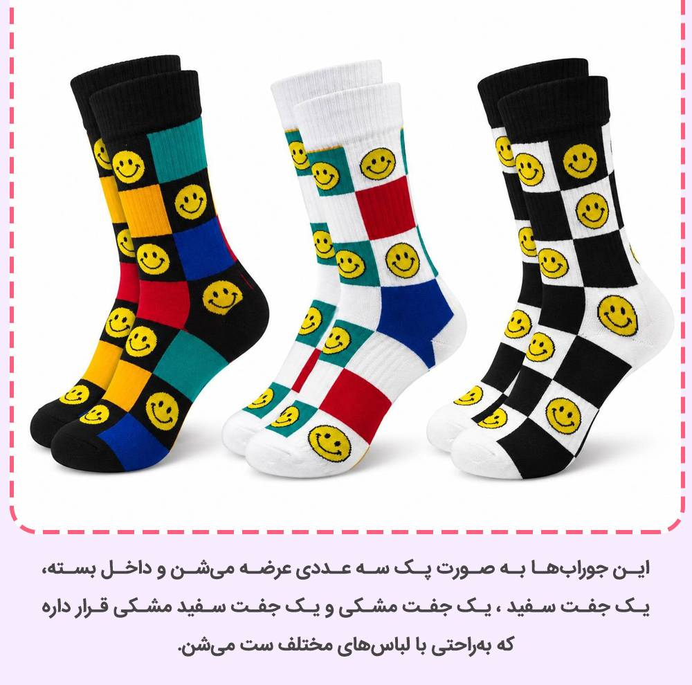 جوراب ساق بلند پسرانه چیکو مدل Emoji طرح لبخند شطرنجی