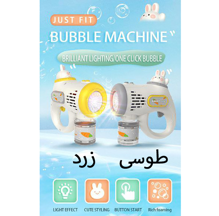 حباب ساز مدل خرگوش کد 658-5