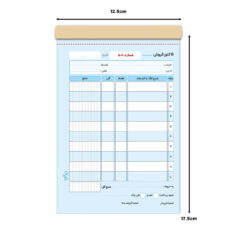 فاکتور فروش دایان مدل دونسخه ای کد 223 بسته 5 عددی
