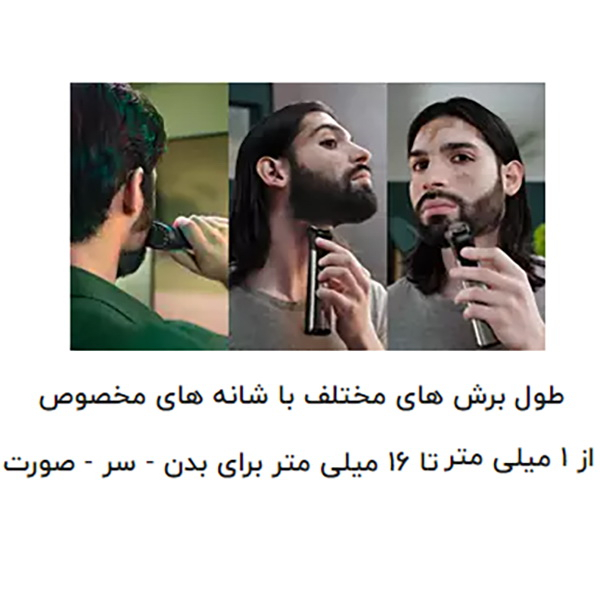 ماشین اصلاح موی صورت و سر و بدن فیلیپس مدل 9000new به همراه موزن بینی فیلیپس مدل Pro