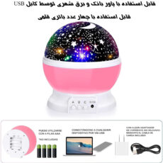 چراغ رومیزی مدل رقص نور 5 حالته طرح ماه و ستاره