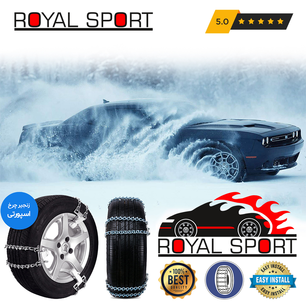 زنجیر چرخ رویال اسپرت مدل SNOW PLUS مناسب برای هیوندای آزرا بسته 6 عددی