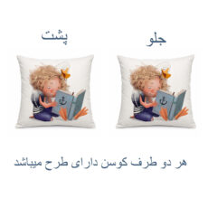 کاور کوسن کودک کالامیر مدل فانتزی کودکانه سایز 40 × 40 سانتی متر مجموعه 4 عددی
