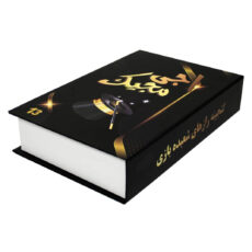 ابزار شعبده بازی اجی مجیک کد AJ MJ 0013