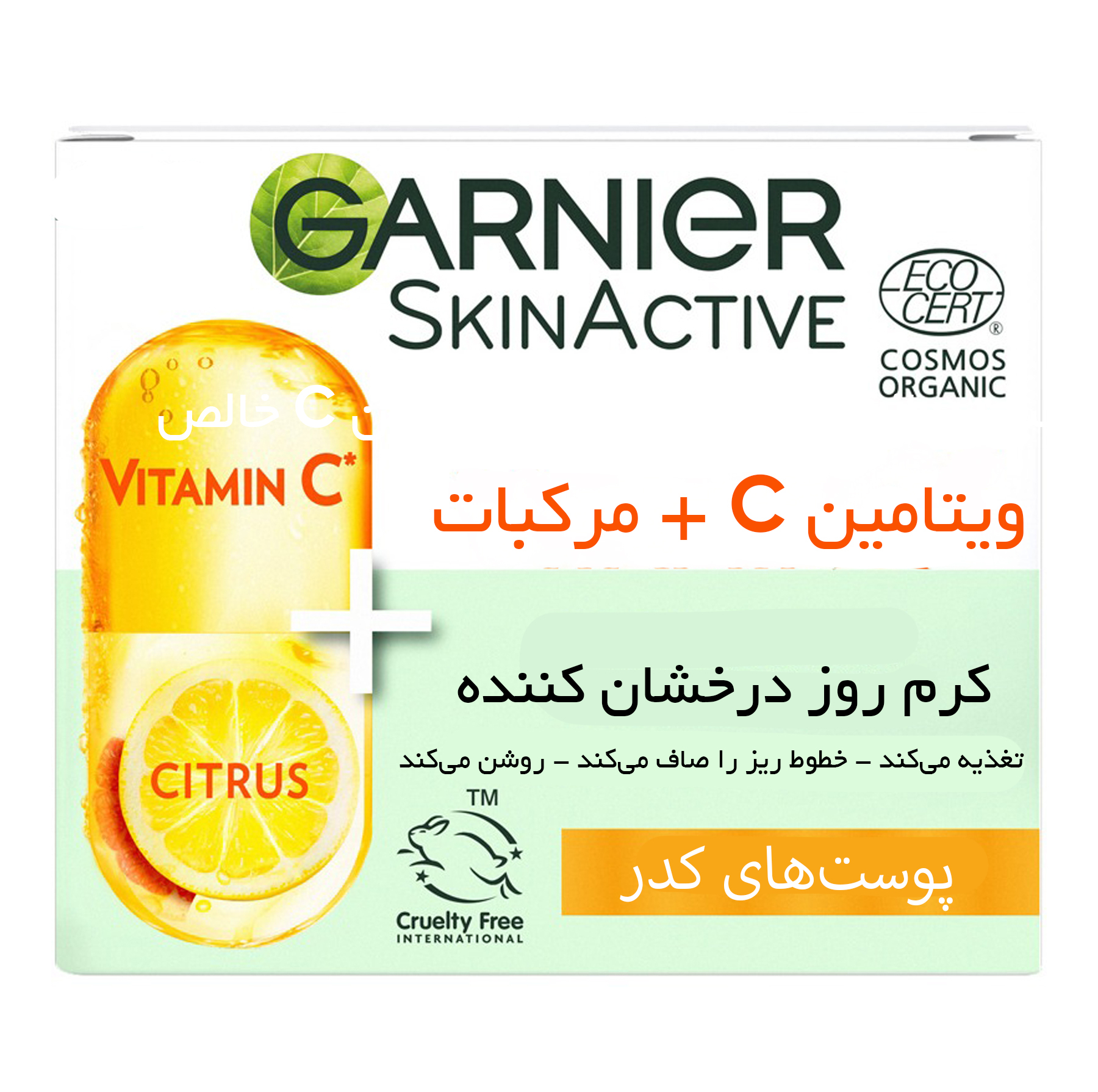 ژل شستشوی صورت گارنیه مدل Vitamin C حجم 200 میلی لیتر