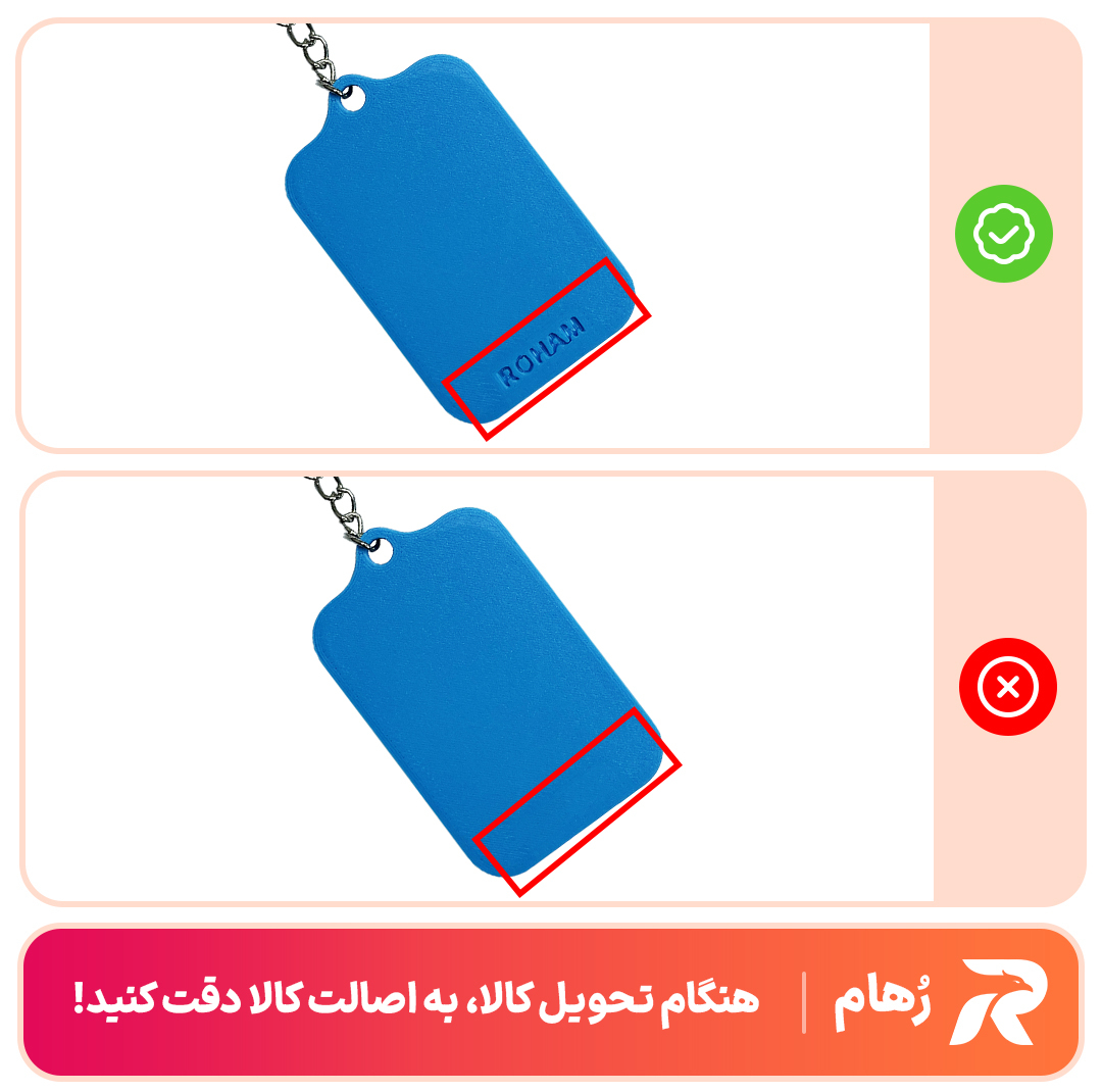 جاکلیدی رهام مدل KH0056 طرح جام جهانی 2026 بسته 12 عددی