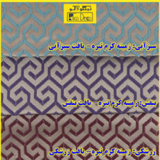 پرده پانچ تیکو دکو مدل ساتن ژاکارت طرحدار ابریشم بافت دار  سایز 280x300 سانتی‌متر