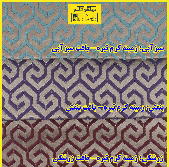 پرده پانچ تیکو دکو مدل ساتن ژاکارت طرحدار ابریشم بافت دار سایز 280x300 سانتیمتر