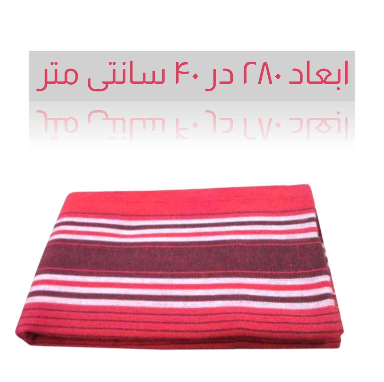 لنگ نظافت خودرو مدل دیباج بسته 20 عددی
