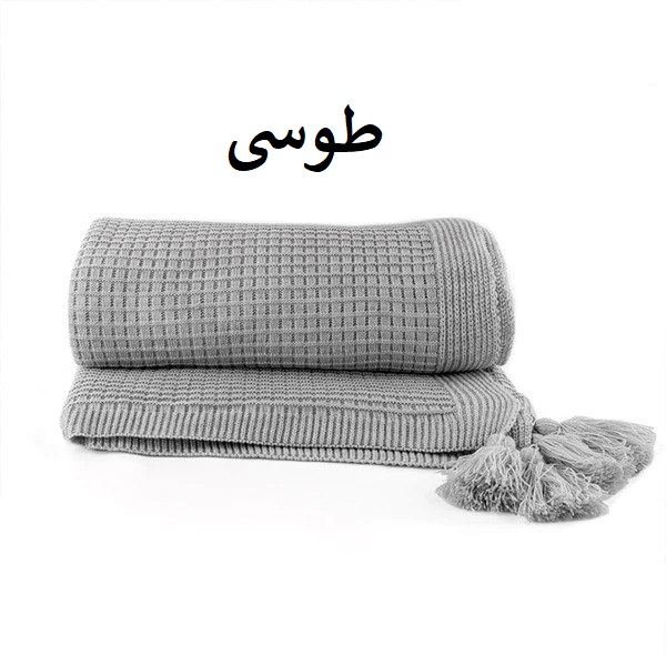 شال مبل و تخت مدل پیکه بیسکوییتی سایز 170x140 سانتی متر