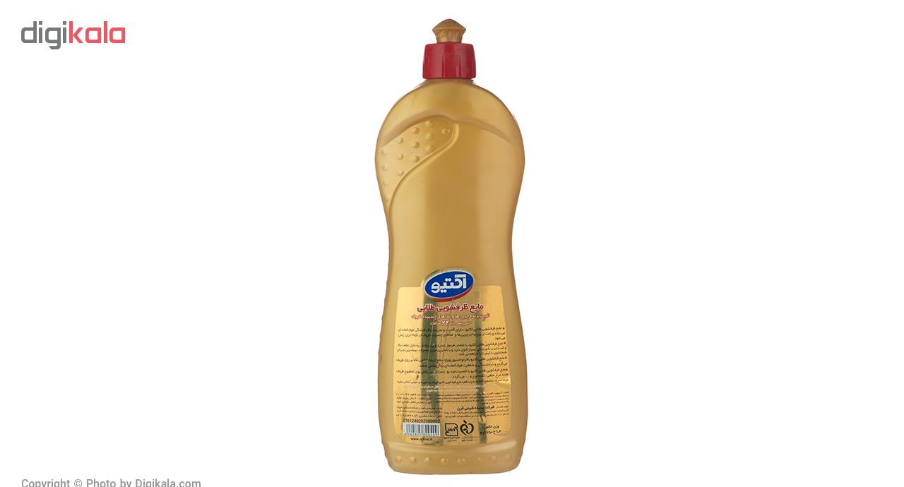 مایع ظرفشویی اکتیو سری Golden مدل Orange مقدار 750 گرم