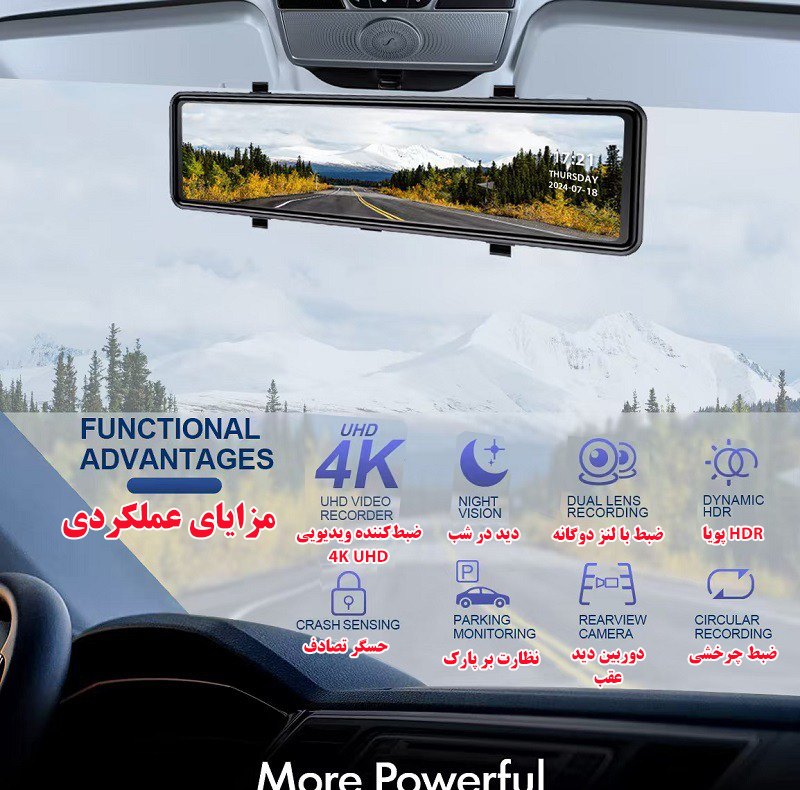 آینه مانیتور دار خودرو مدل H109Q-4K