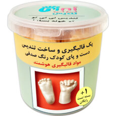 مجموعه قالب گیری نی نی تندیس مدل دست و پای کودک