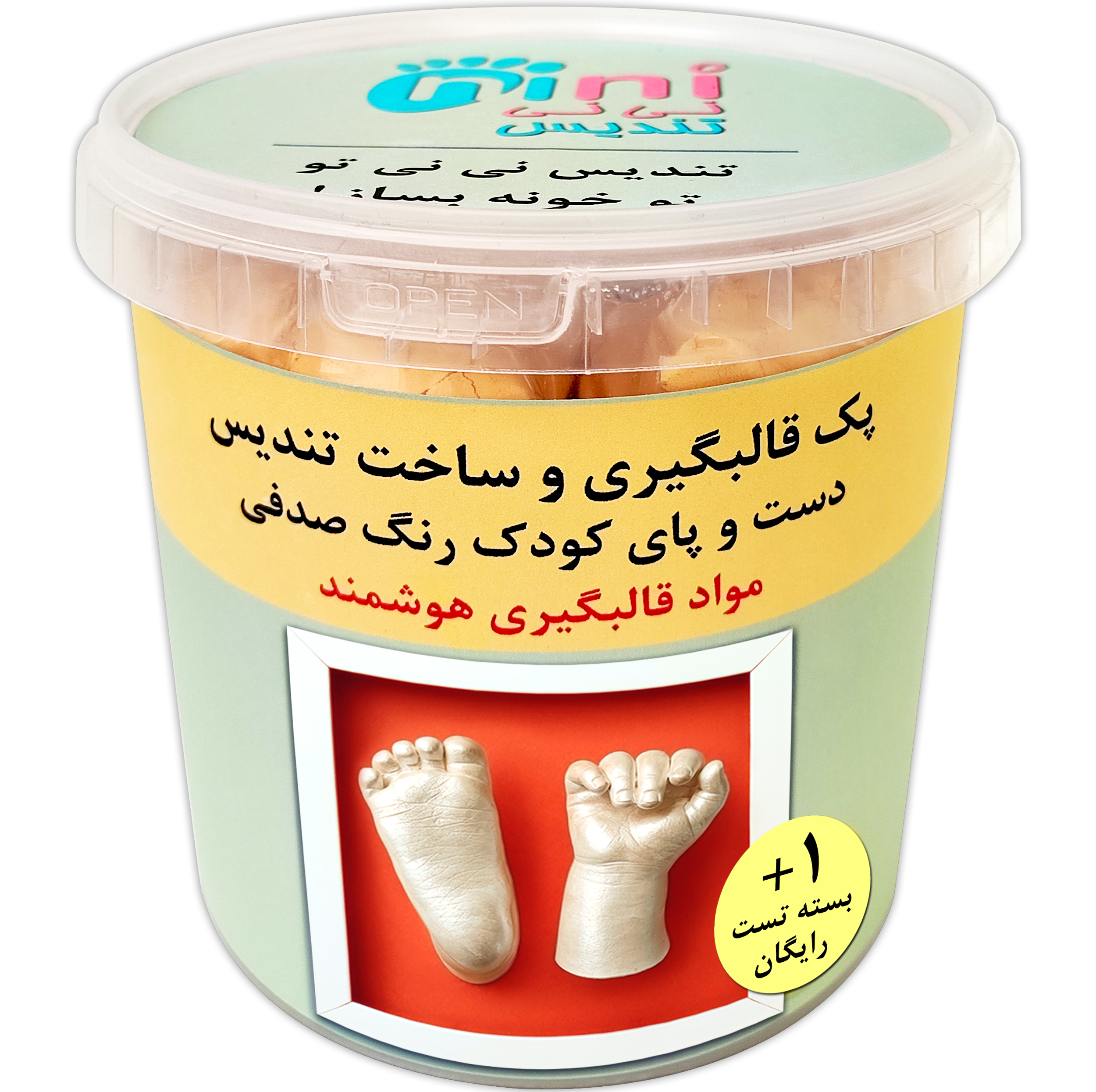 مجموعه قالب گیری نی نی تندیس مدل دست و پای کودک