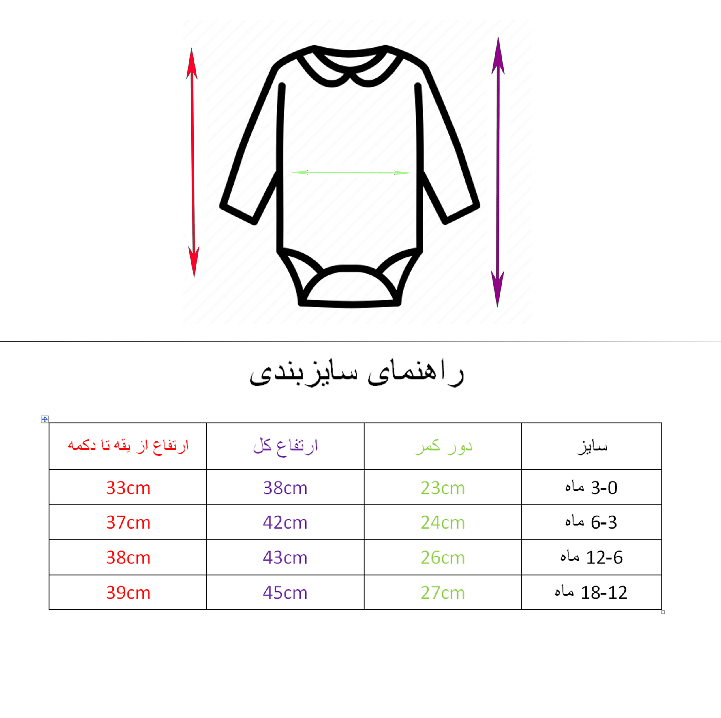 ست 4 تکه لباس راحتی نوزادی مدل car