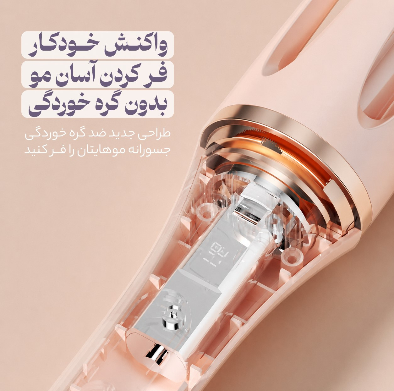 فر کننده مو مدل 166-2͏2͏6͏6͏