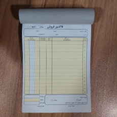 فاکتور فروش مدل کاربن دار M بسته 10عددی