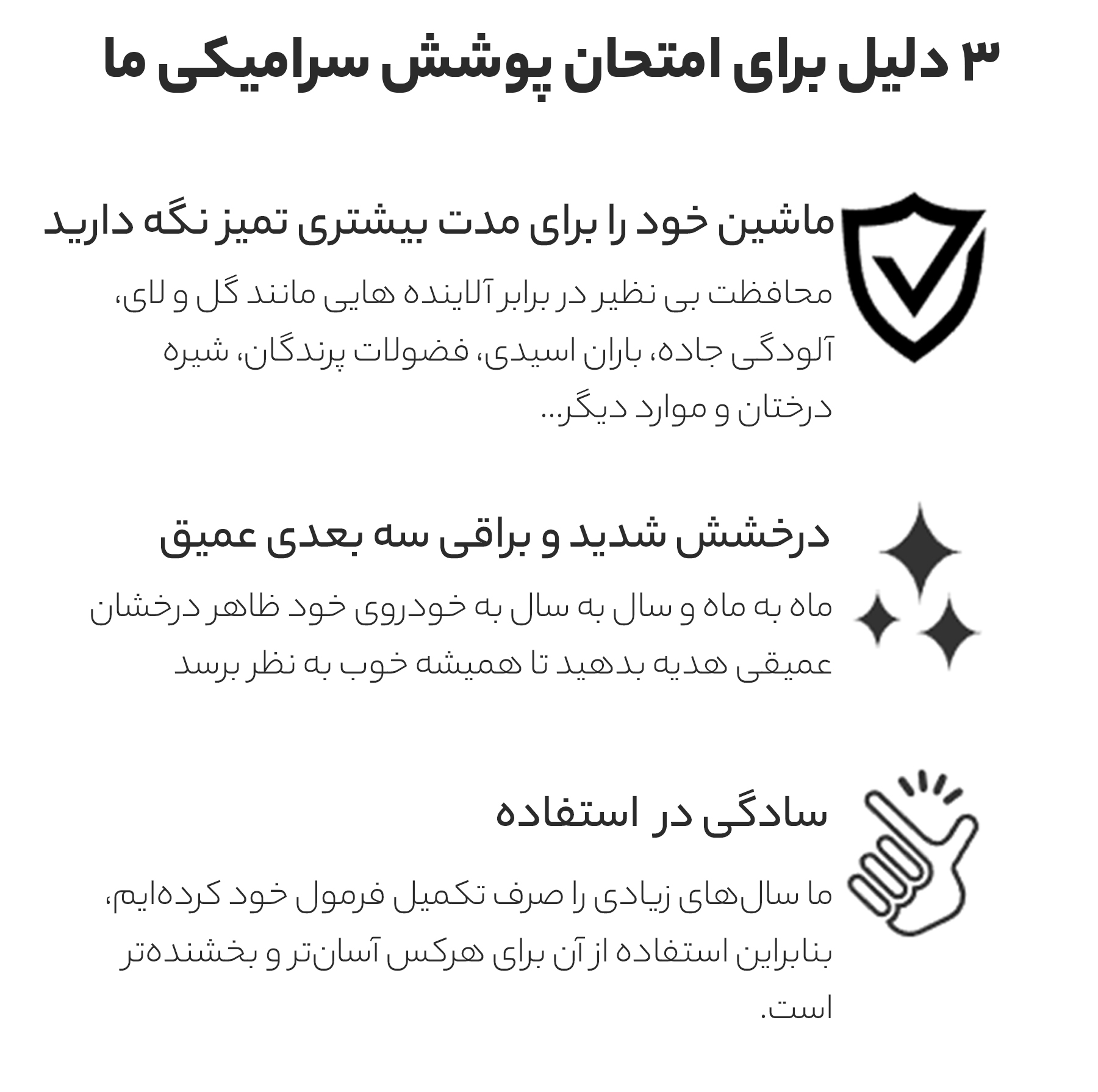 پوشش نانو سرامیک بدنه خودرو مستر.فیکس مدل 9H