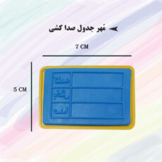 مهر آموزشی کاکتوس طرح سال اول ابتدایی کد 170162 مجموعه 4 عددی