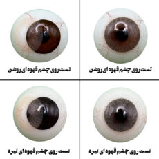 لنز چشم هرا مدل سالانه 14 کد SBA120 رنگ عسلی روشن بدون دور