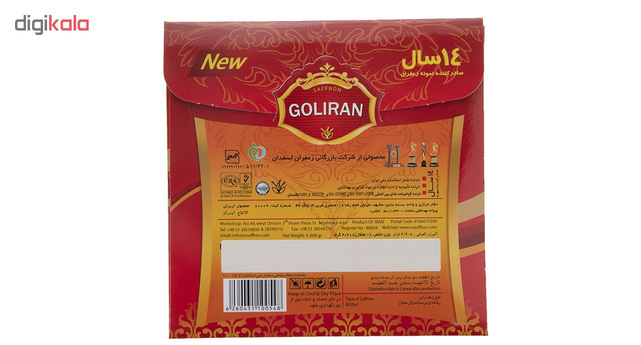 زعفران کارتی گلیران مقدار 4.608 گرم