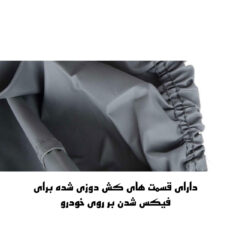چادر خودرو ساکا مدل Best مناسب برای دیگنیتی Prime