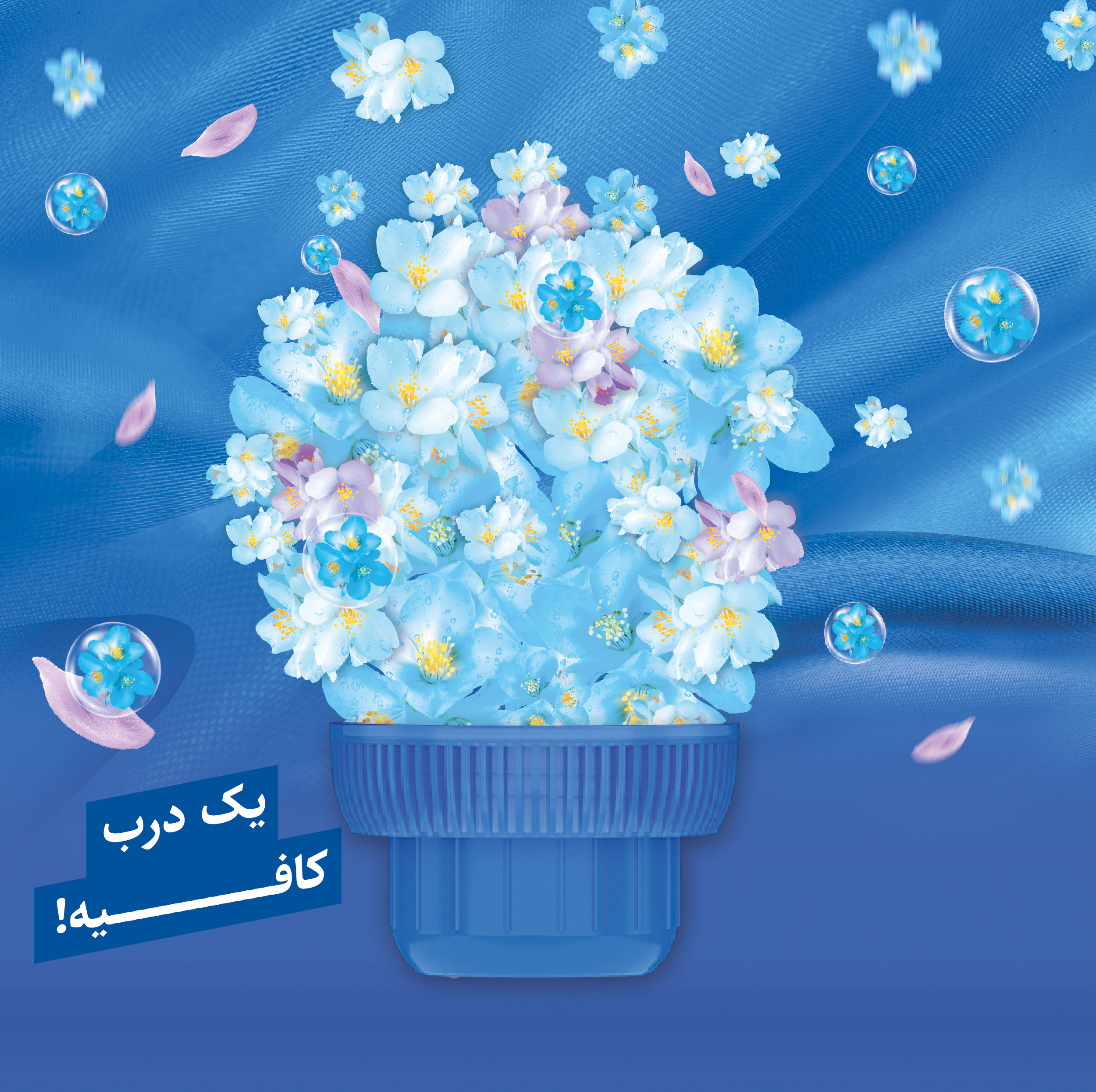 نرم کننده حوله و لباس کامفورت مدل اولترا فرش با رایحه یاس آبی وزن 1.4 کیلوگرم