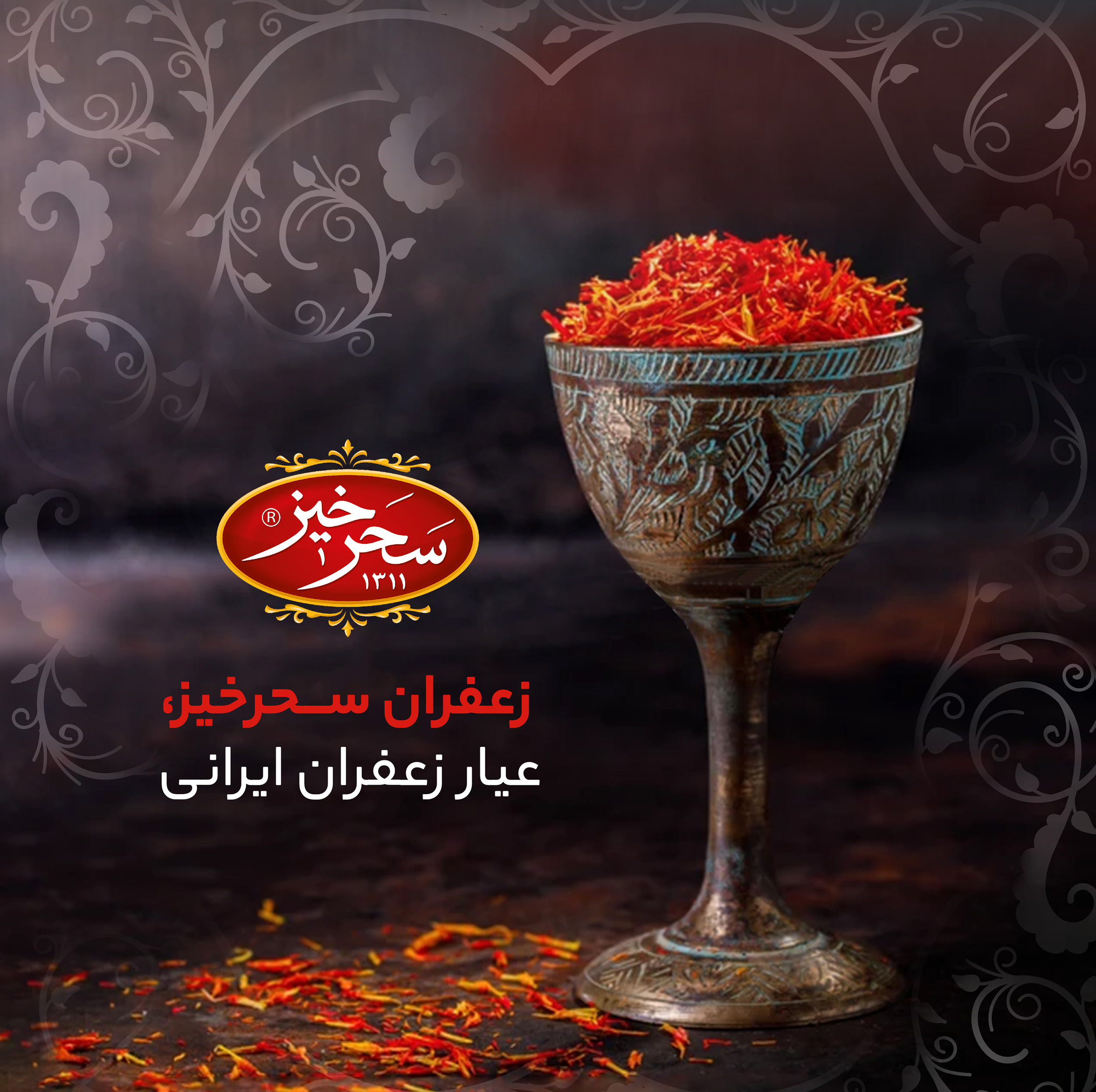 زعفران سرگل کادوئی سحرخیز مقدار 4.608 گرم