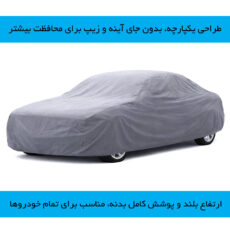 چادر خودرو رویال اسپرت مدل ضدآب 100% دوخت یکپارچه سایز LC مناسب برای ام وی ام X33 cross