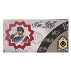 تمبر یادگاری مدل آلبوم تمبر نیروی انتظامی مجموعه 6 عددی
