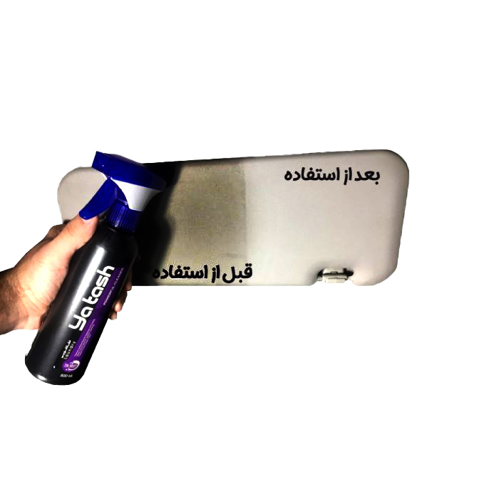 اسپری صفر شویی و خشکشویی چند منظوره کابین خودرو یاتاش کد 54 حجم 1000 میلی لیتر مجموعه دو عددی