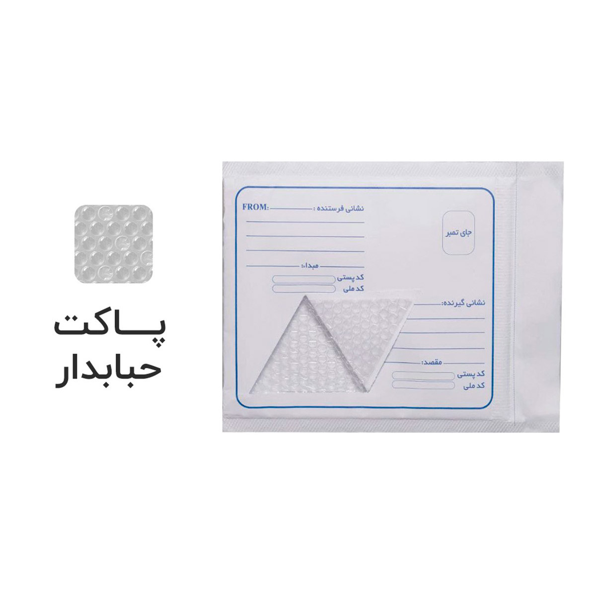 پاکت نامه پستی مدل حبابدار CD بسته 50 عددی