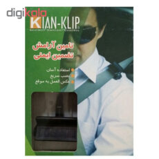 کمربند ایمنی خودرو کیان کلیپ مدل KK-SCC بسته 50 عددی
