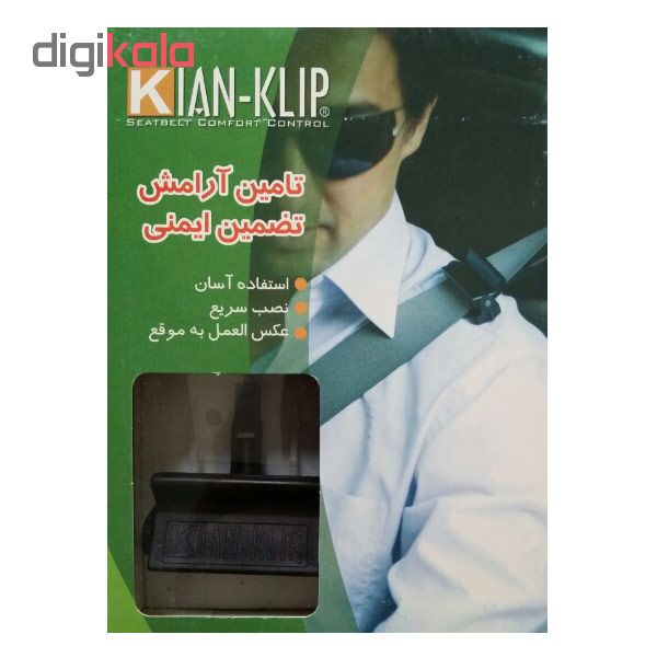 کمربند ایمنی خودرو کیان کلیپ مدل KK-SCC بسته 50 عددی