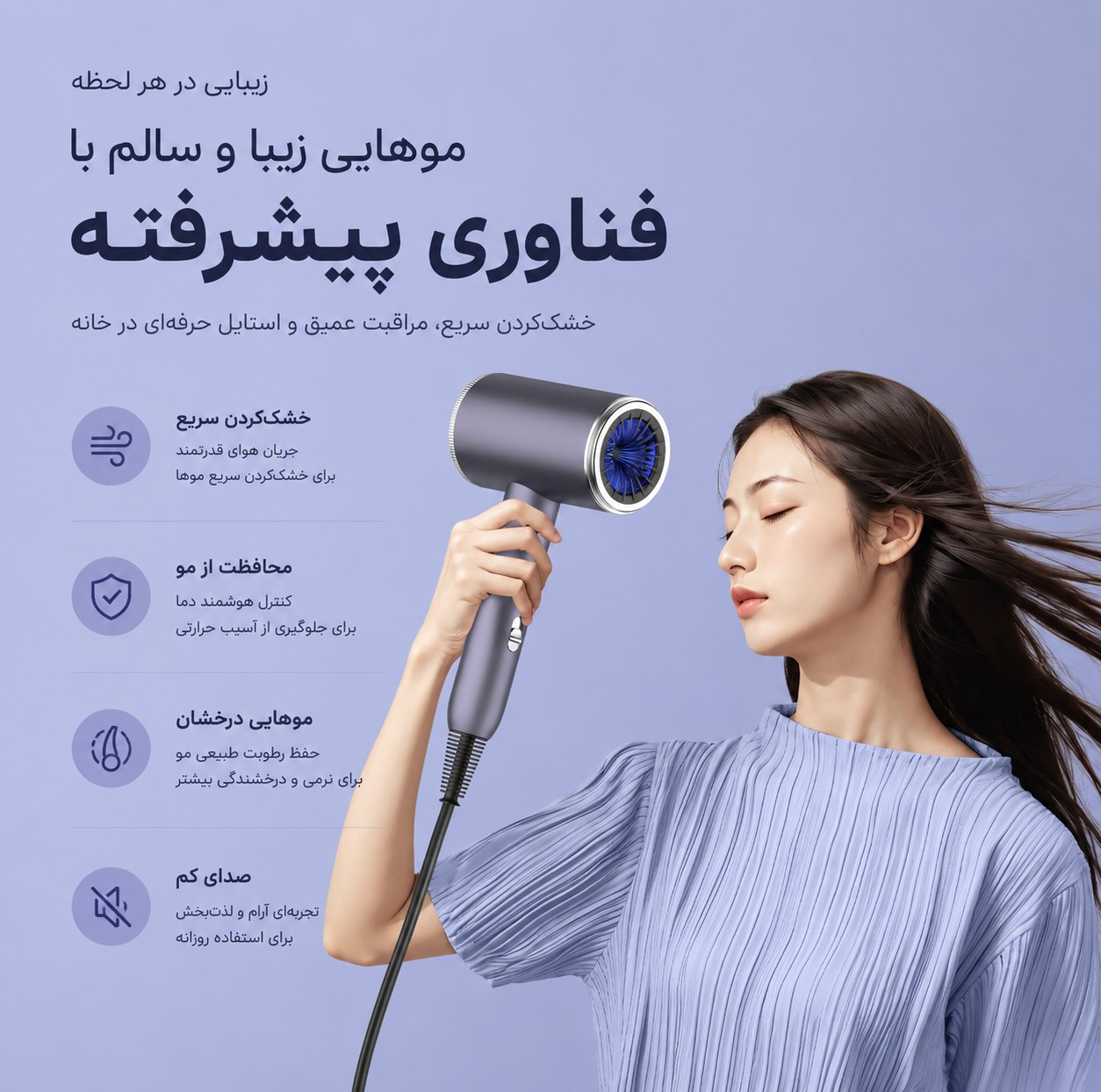 سشوار حرفه‌ای 2400 وات وIلـر مدل 9066V