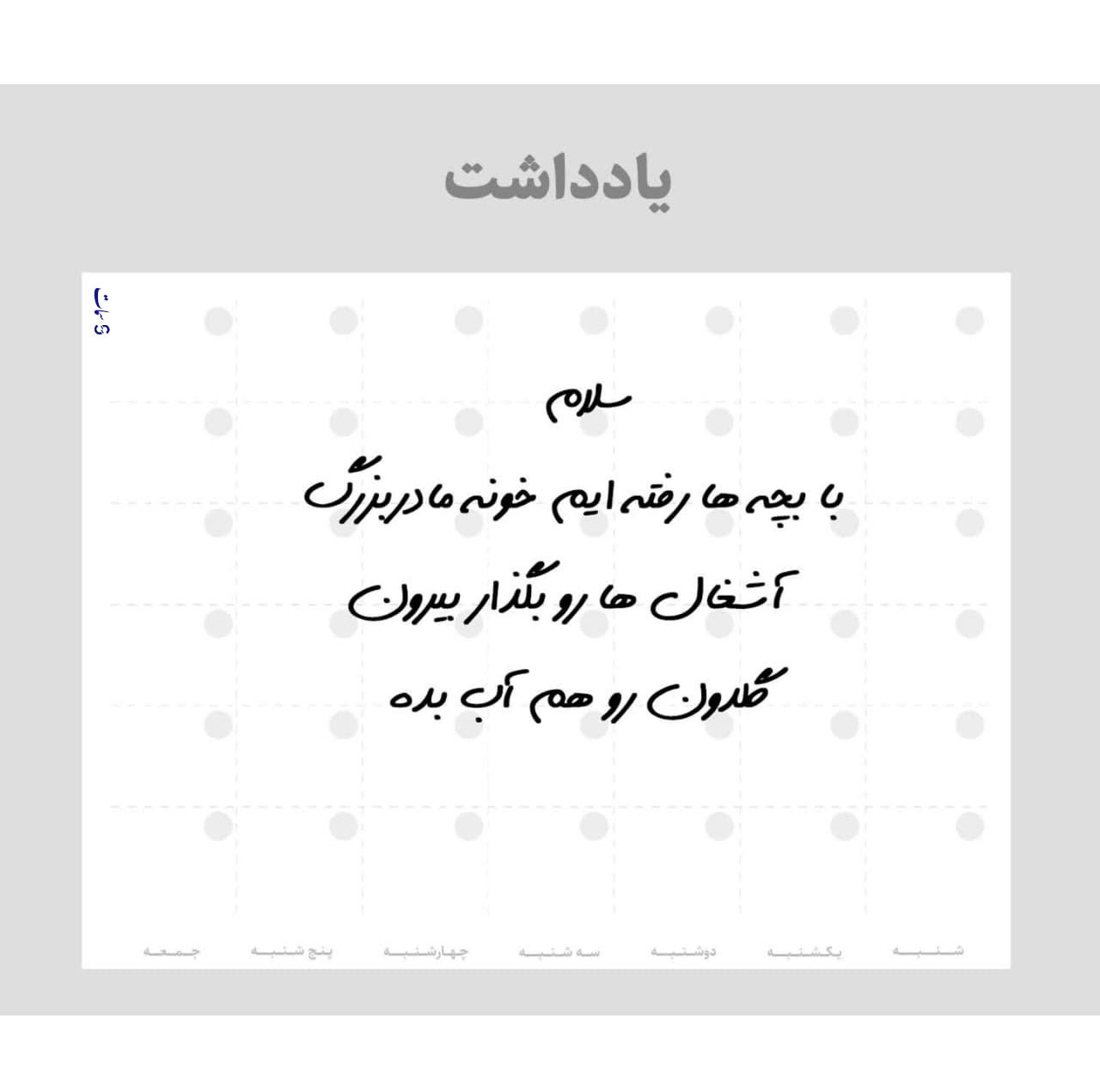 تخته وایت برد سمات مدل پلنر رو یخچالی کد 10 سایز 20x30 سانتی متر به همراه ماژیک