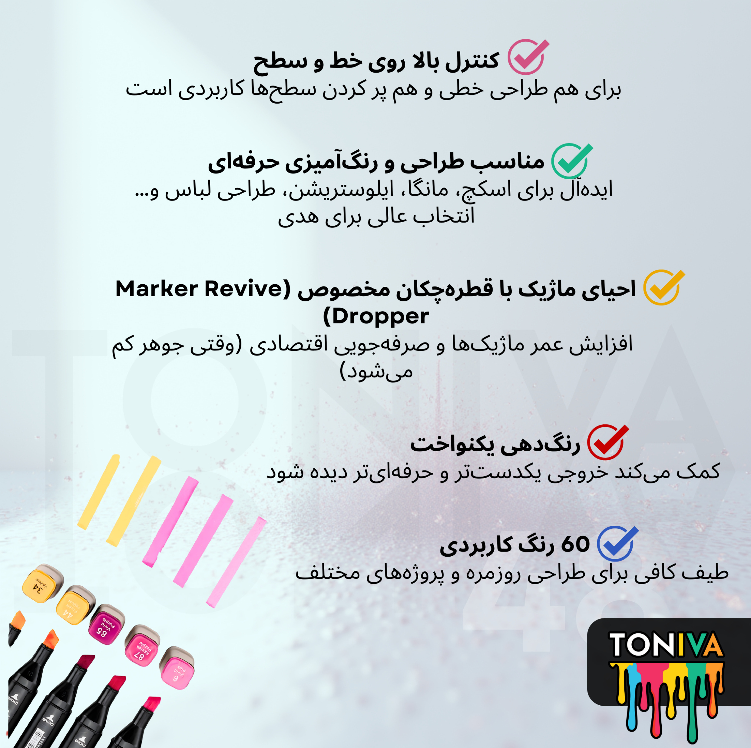 ماژیک راندو تونیوا مدل Touch 60 به همراه محلول احیای ماژیک مجموعه ۶۰ عددی