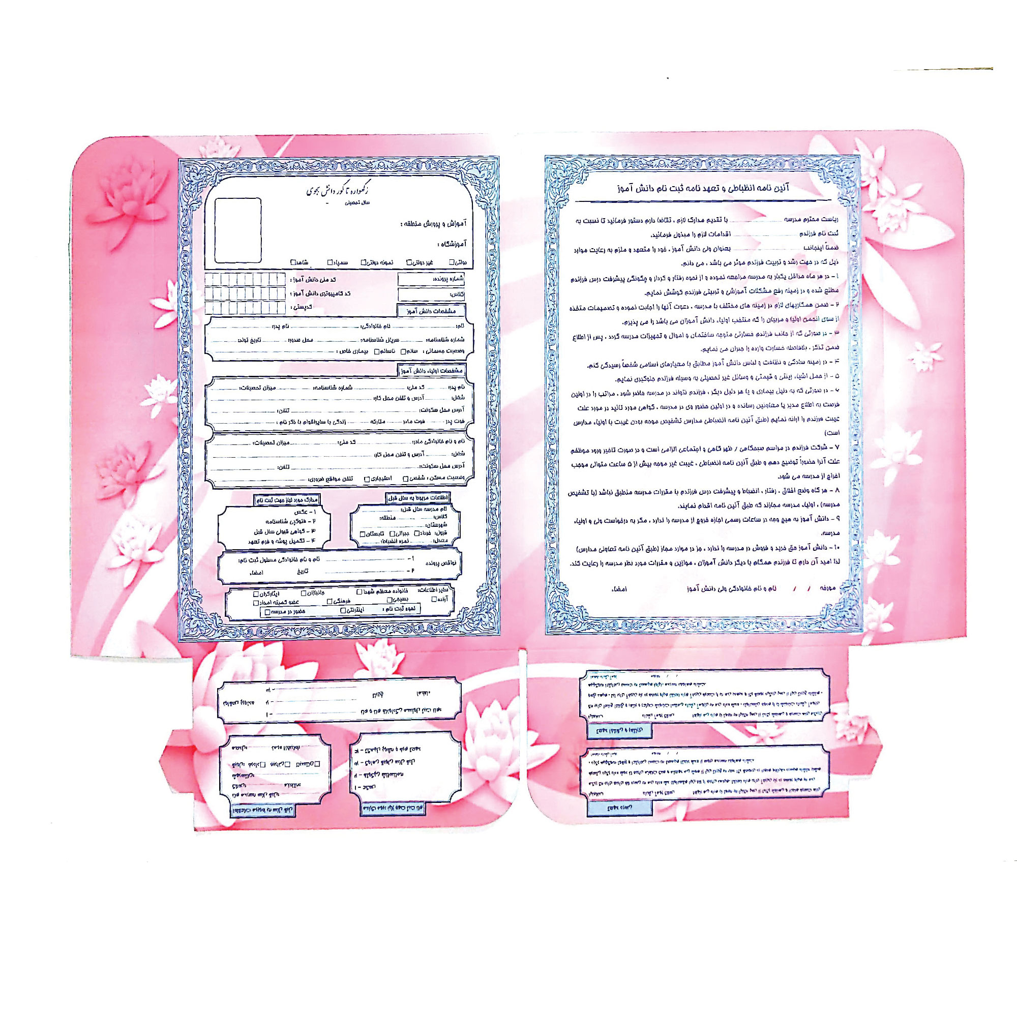 پوشه ثبت نام دانش آموز مدل پاکتی معلمM-25 بسته 25 عددی