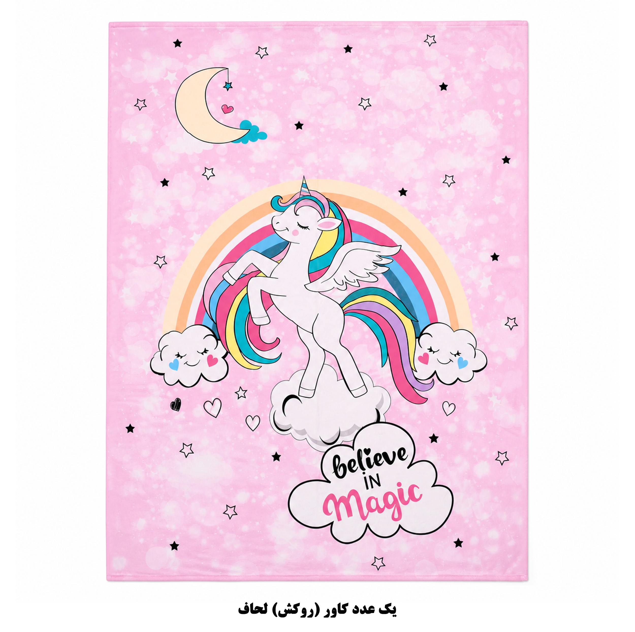 سرویس ملحفه کودک 1 نفره 3 تکه ازدیلک مدل Unicorn