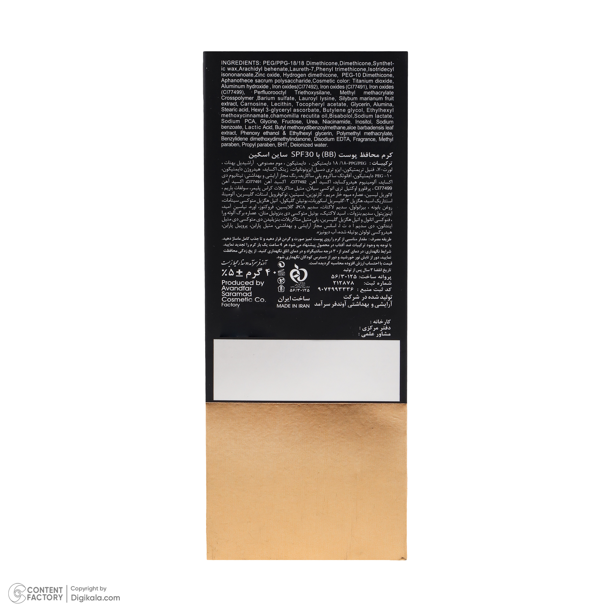 کرم پودر BB ساین اسکین مدل Beauty Balm وزن 40 گرم