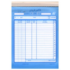 فاکتور فروش کد 202 بسته 5 عددی