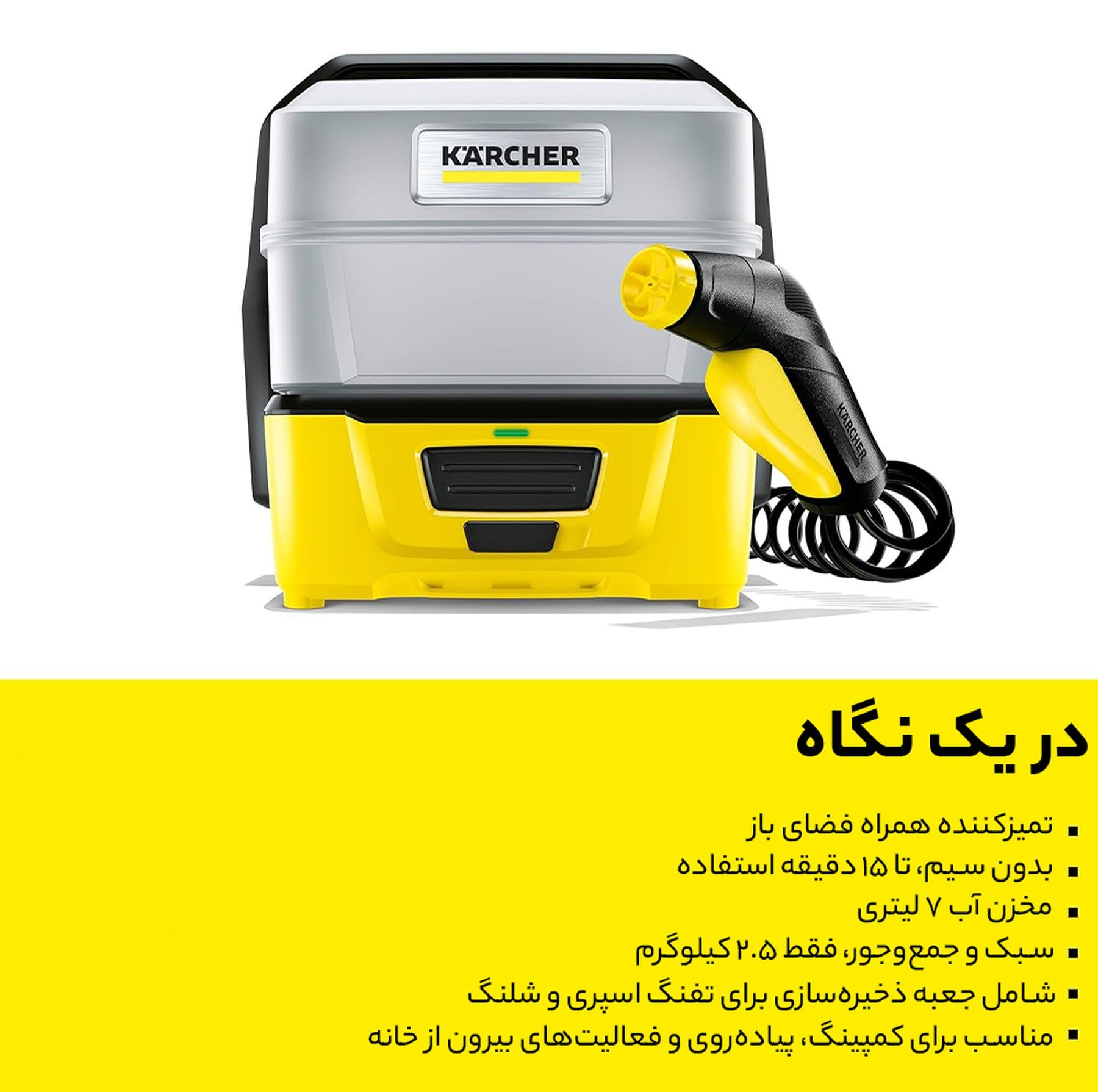 کارواش کرشر مدل oc3advenchers