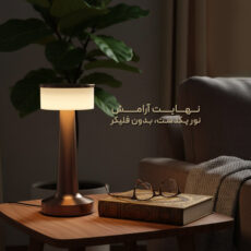 آباژور رومیزی مدل TouchColor 1
