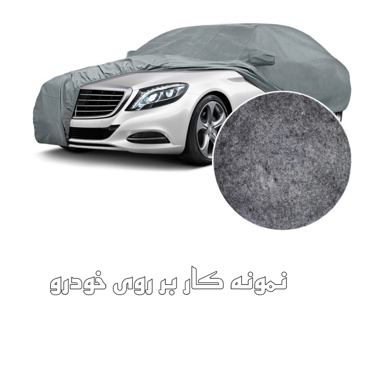 چادر خودرو ساکا مدل Best مناسب برای دیگنیتی Prime
